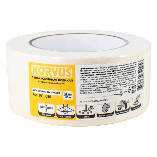 лента малярная KORVUS клейкая на крепированной бумаге 50ммх50м, арт.2010080