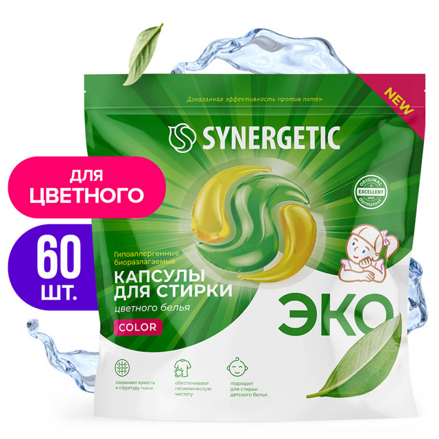капсулы для стирки SYNERGETIC Color 60x12г
