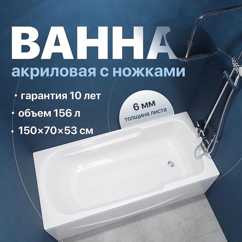 Акриловая ванна DIWO