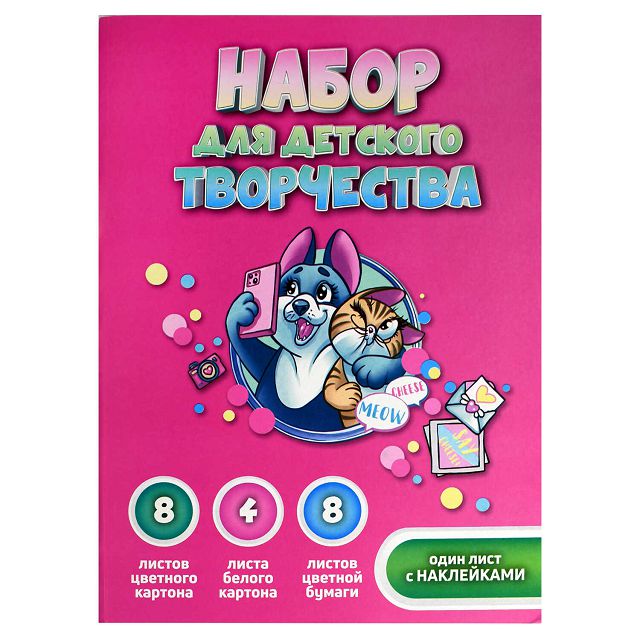 набор для детского творчества ФЕНИКС+ 21л цв бумага, цв картон, наклейки 65946