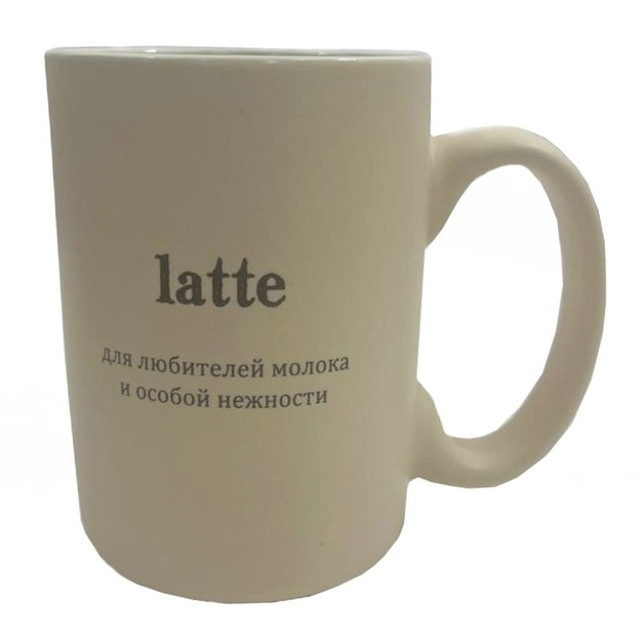 кружка DARIIS Латте/Latte 500мл фарфор бежевый