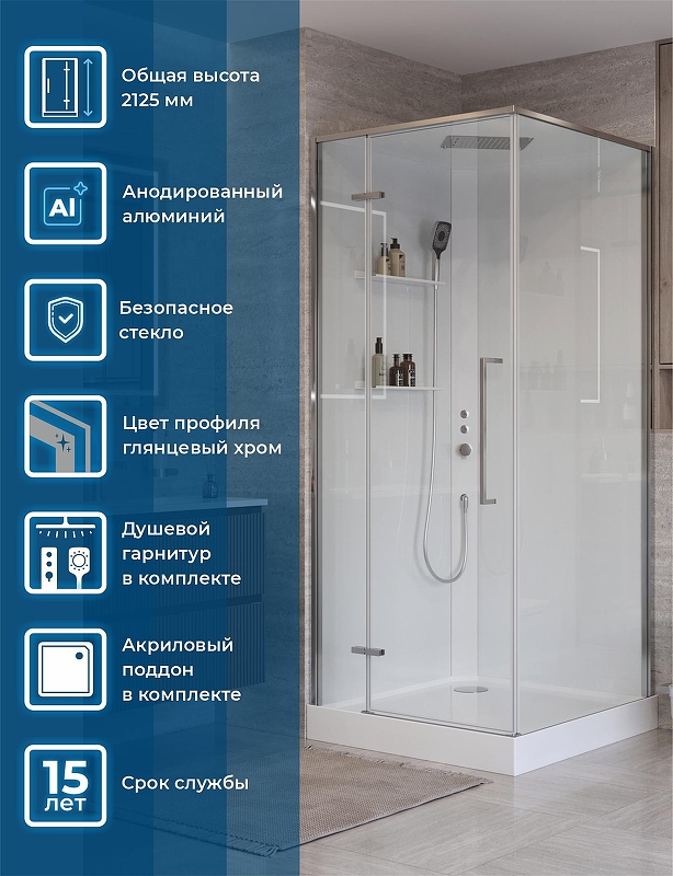 Душевая кабина BelBagno
