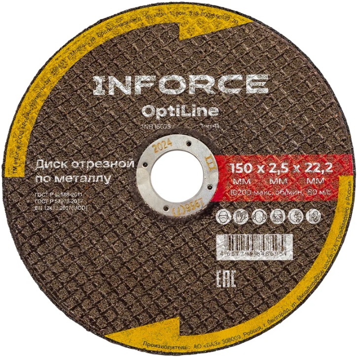 Диск отрезной Inforce INB15025