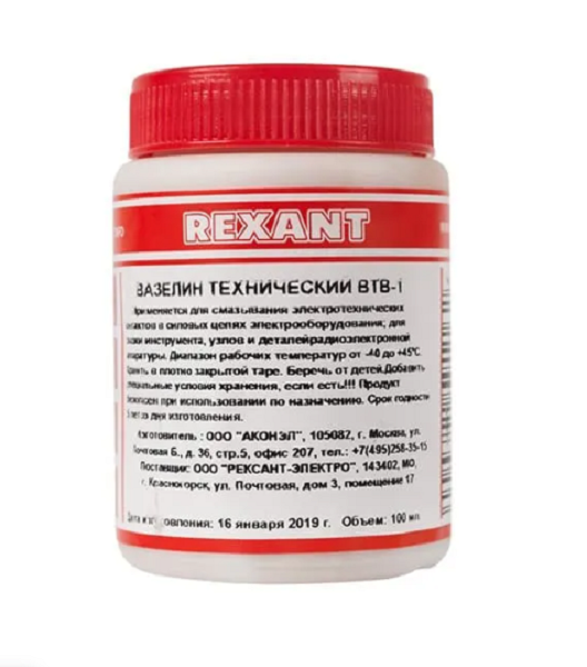Вазелин Rexant 09-3972