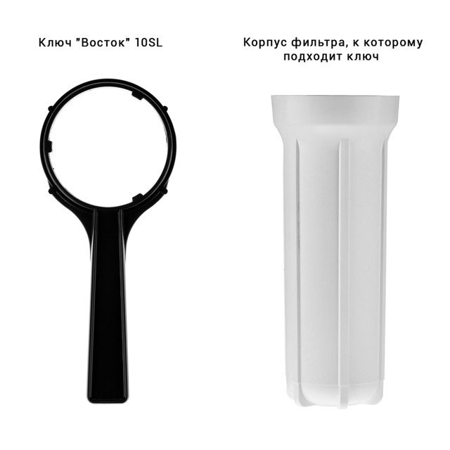 ключ для корпуса ГЕЙЗЕР Восток 10SL