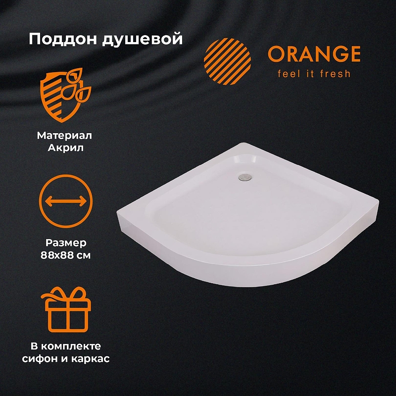Акриловый поддон для душа Orange