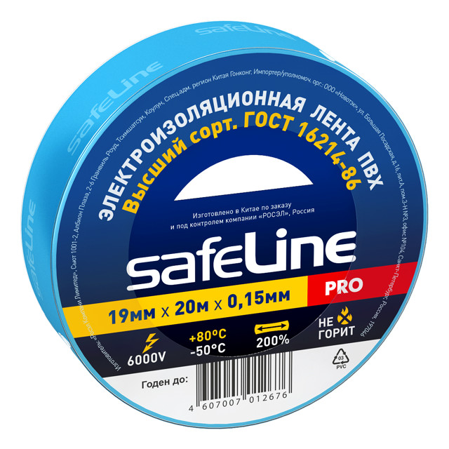 изолента SAFELINE 19ммХ20м синий