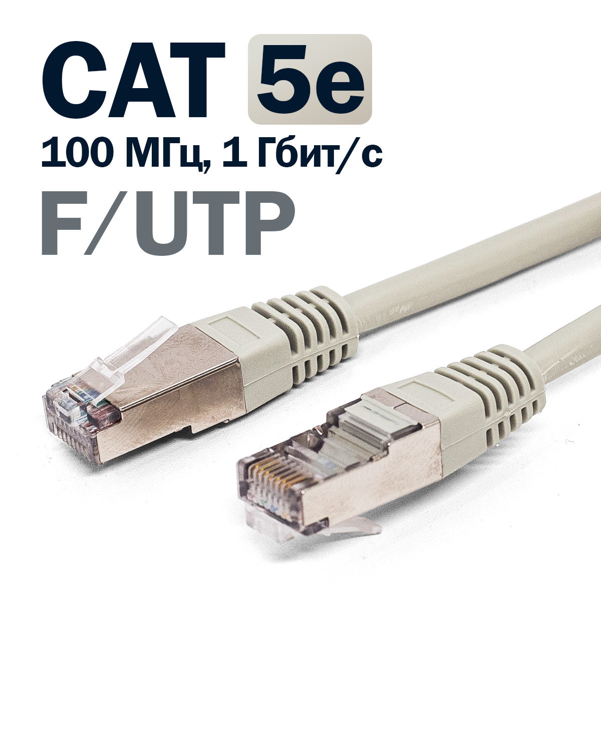 Кабель патч-корд Filum FL-F5-2M