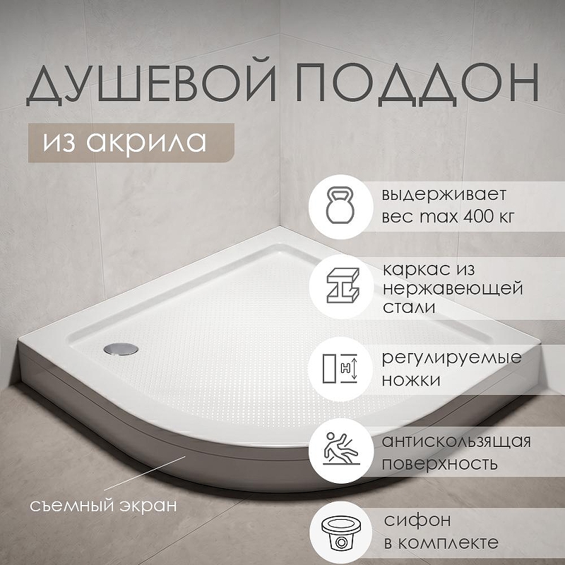 Акриловый поддон для душа WasserKRAFT