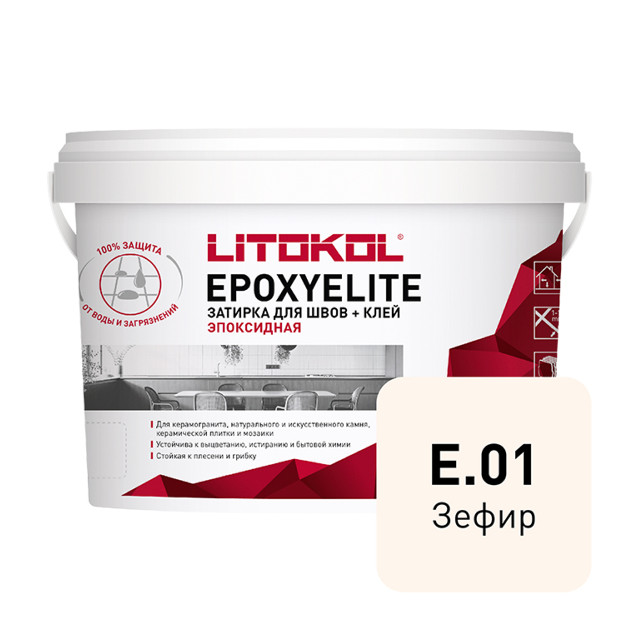 затирка для швов LITOKOL Эпоксиэлит/EpoxyElite двухкомп. эпокс. 2кг зефир