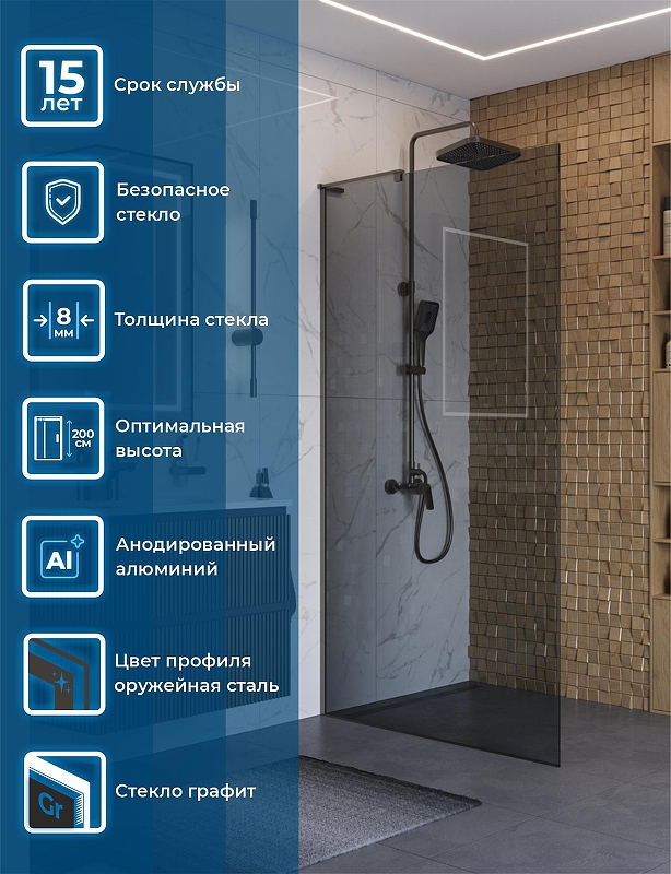 Душевая перегородка BelBagno