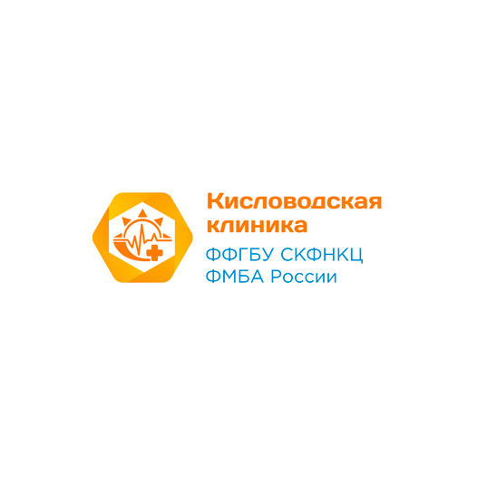 Клиника Кисловодская новый корпус